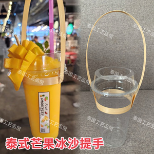 Thai-Style Original Authentic Handmade Bamboo Cup Holder with Bamboo Handle for Palaudara Lao Iced Coffee and Milk Tea C