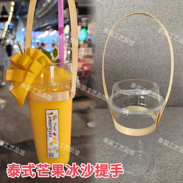 Thai-Style Original Authentic Handmade Bamboo Cup Holder with Bamboo Handle for Palaudara Lao Iced Coffee and Milk Tea Cup, 8.5cm