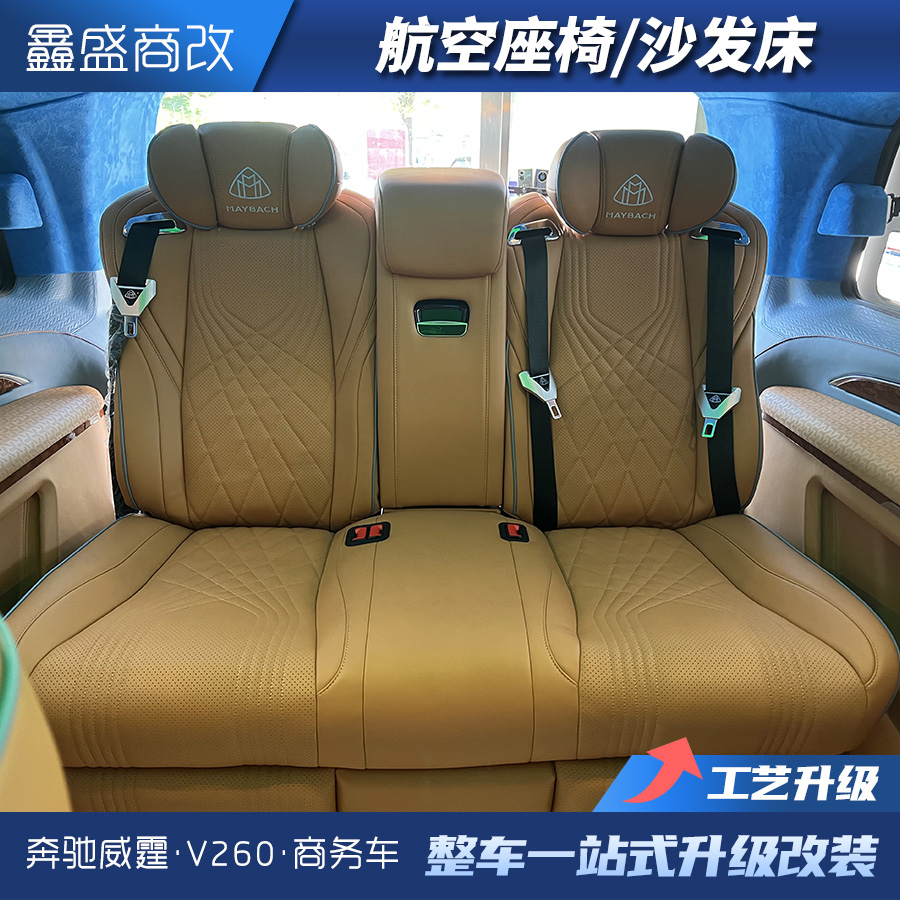 BUSINESS VAN VITO V260 GREVIA GL8 SENNA AVIATION SEAT SOFA BED WOOD FLOOR ELECTRIC DOOR MODIFICATION