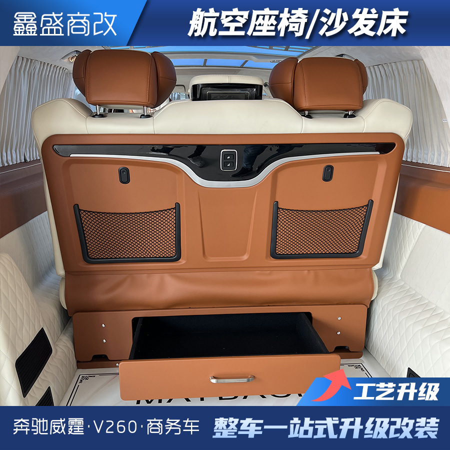 BUSINESS VAN VITO V260 GREVIA GL8 SENNA AVIATION SEAT SOFA BED WOOD FLOOR ELECTRIC DOOR MODIFICATION
