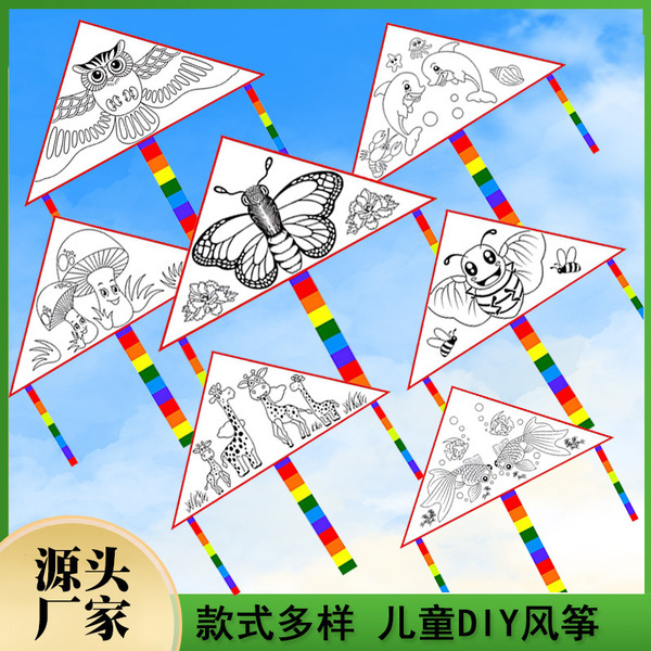儿童diy风筝手工绘画涂色风筝新款空白涂鸦风筝送材料包