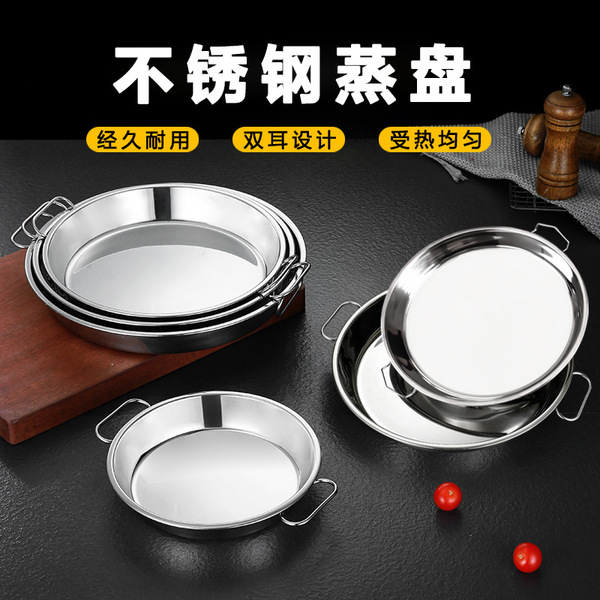 酿皮做凉粉皮的旋子家用制作工具平底锅锣锣蒸盘子凉皮小罗罗面皮