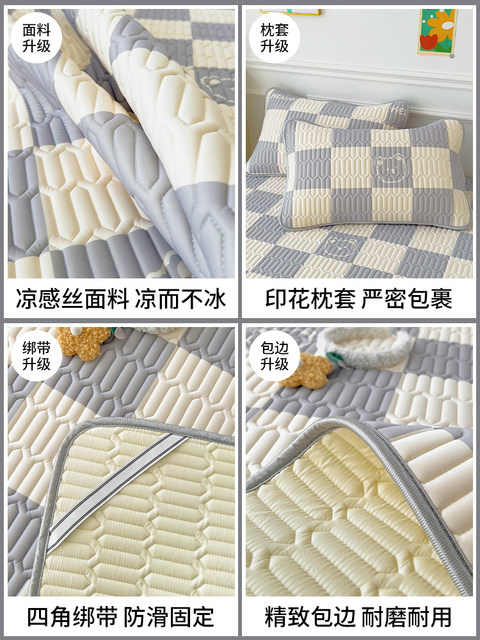Latex Cool Mat Summer Ice Silk Three-Piece Set 2025 New Summer Cool Mat Student Dormitory Bed Sheets Bed Sheets Air Conditioning Summer