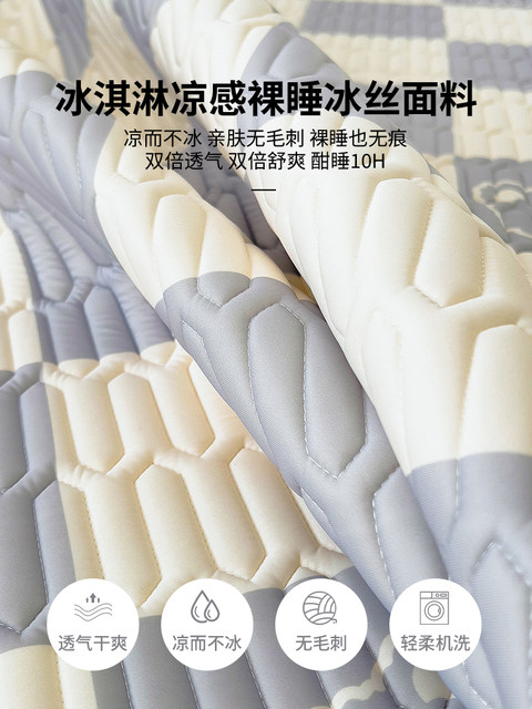 Latex Cool Mat Summer Ice Silk Three-Piece Set 2025 New Summer Cool Mat Student Dormitory Bed Sheets Bed Sheets Air Conditioning Summer