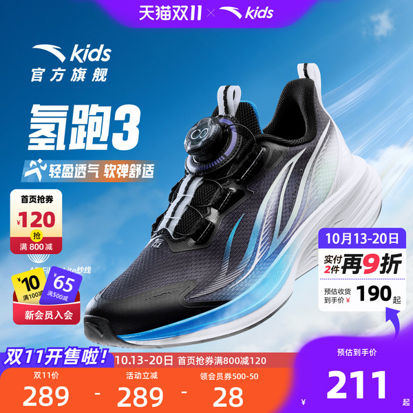 安踏儿童氢跑3轻量化跑鞋2026秋季新款男童运动童鞋官方旗舰正品