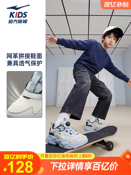 衍界4|鸿星尔克童鞋男童运动鞋秋季新款儿童鞋网面防滑青少年鞋子 — 2
