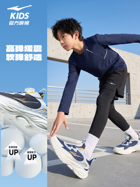 凌跃3|鸿星尔克童鞋儿童运动鞋秋季网面青少年跑步鞋男童新款鞋子 — 4