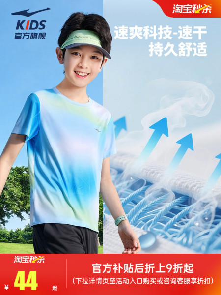 鸿星尔克童装儿童短袖T恤男童运动速干衣夏季新款青少年女童上衣 — 2