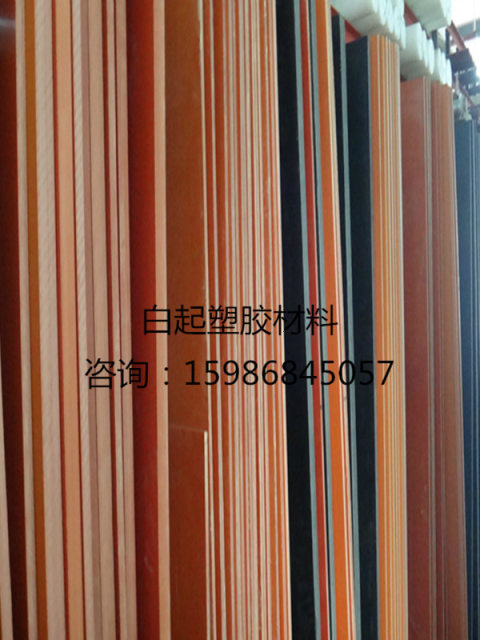 Orange red bakery board insulated electrical board high temperature resistant bakery board whole sheet zero cutting processing custom 0.5-120 thick