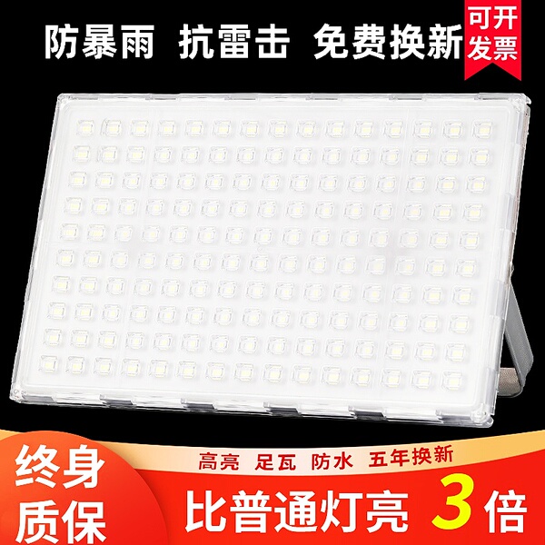 蚂蚁硕美led防水投光灯户外路灯车间工地广告射灯招牌庭院探照灯
