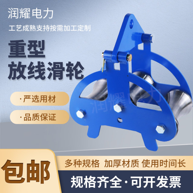 新款重型电缆放线滑轮加厚钢轮井口转角管口桥架滑车电力拉线吊轮