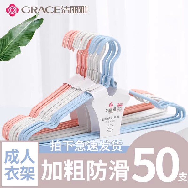 洁丽雅衣架家用晒挂衣撑子衣挂晾衣服架挂钩衣架子宿舍用学生神器