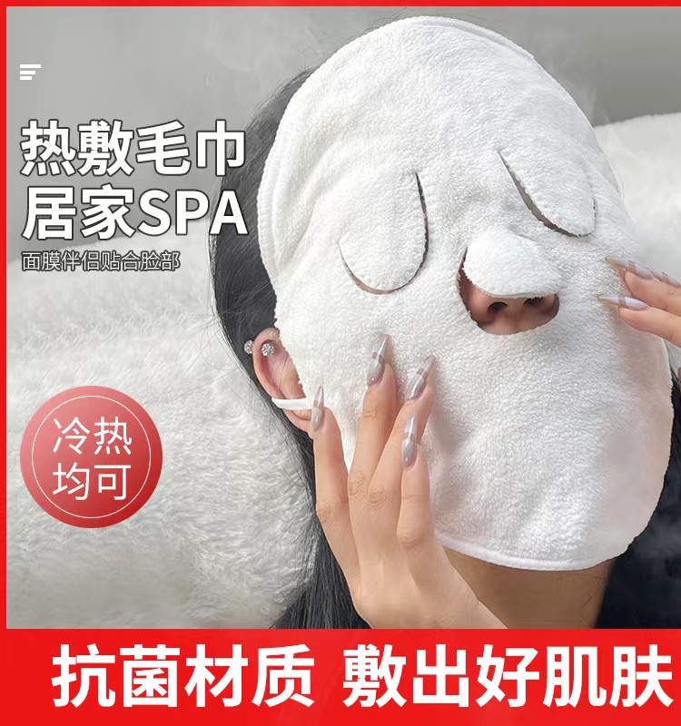 수건을 사용하면 절반의 노력으로 피부 관리를 더욱 효과적으로 할 수 있습니다  연예인들이 뜨거운 수건과 마스크를 얼굴에 대고 있다