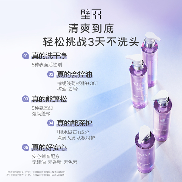 美国Belli氨基酸控油洗发水去屑备孕妇女洗头膏洗护露用品专用 — 3