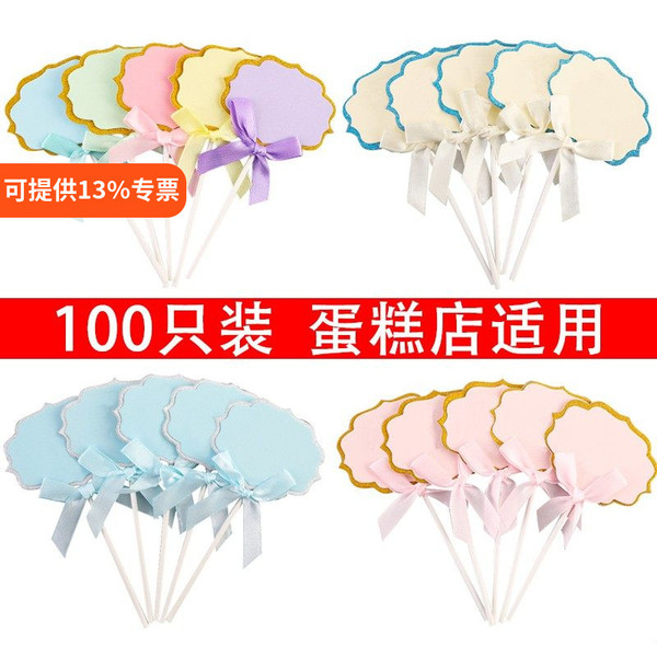 生日蛋糕装饰摆件配件插件网红云朵插件可写字贺卡空白插牌甜品台