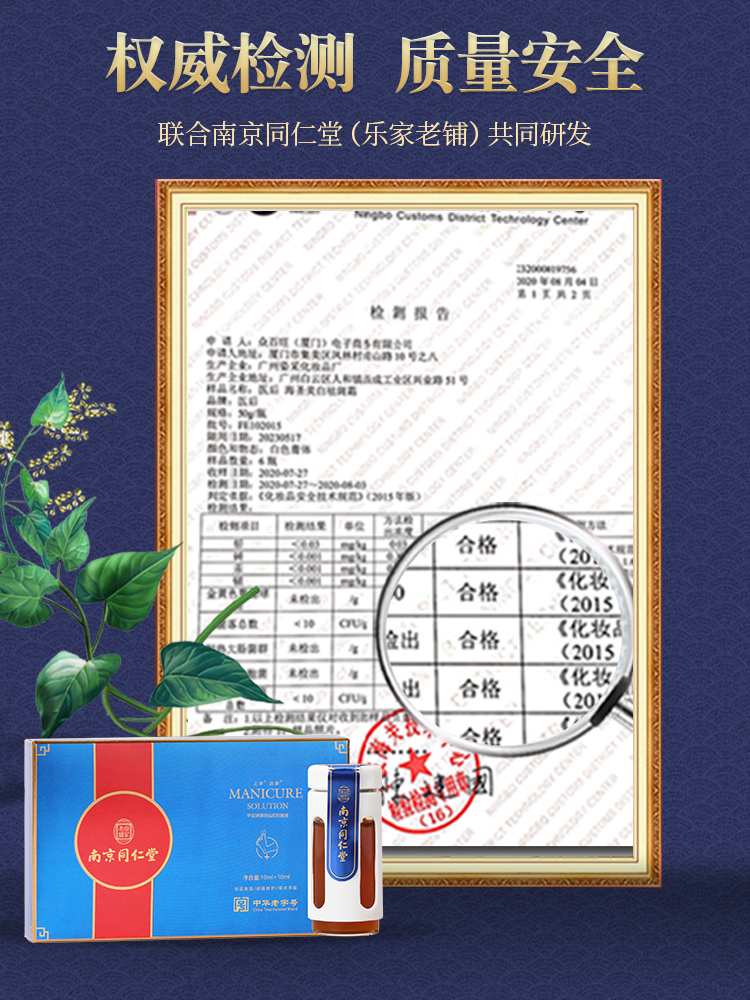 NANJING TONG REN TANG XIAOHONGSHU RECOMMENDS BAD POTASSIUM TO GOOD POTASSIUM