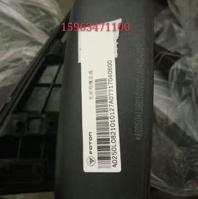 YULING 새로운 백미러 FOTON 자동차 부품 시대 V1VQ1V5VQ5 반전 거울 반사경 안전 렌즈