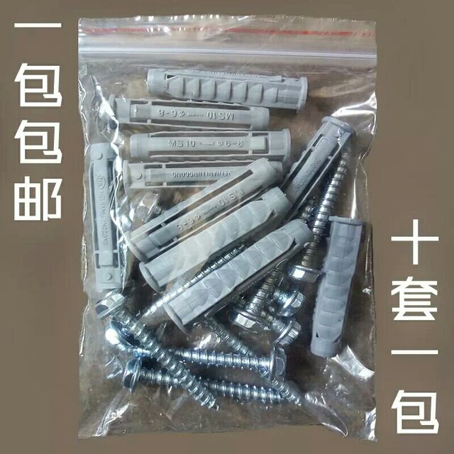 Hanging cabinet LCD TV bracket installation expansion screw plastic expansion tube rubber plug thickening plug free shipping