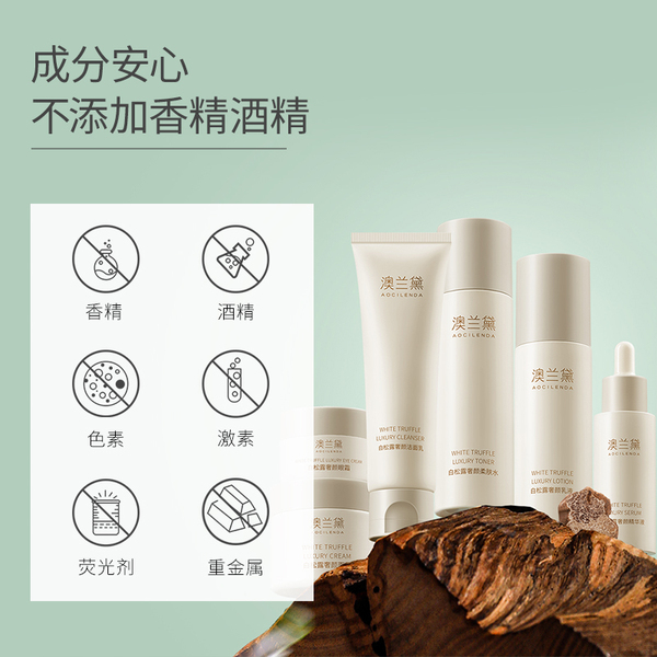 澳兰黛备孕可用白松露套装专用护肤滋润保湿补水乳液精华护肤套装 — 5