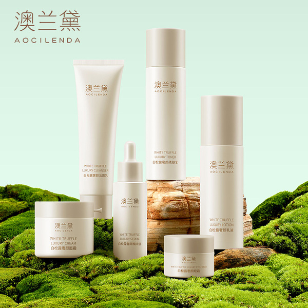 澳兰黛备孕可用白松露套装专用护肤滋润保湿补水乳液精华护肤套装 — 3