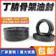 TC/FB/TG skeleton oil seal lip sealing ring water seal 20*45/46/47/48/50/52*7/8/10/12