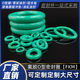 Fluorine O-type high temperature resistant sealing ring inner diameter 1.8/2/2.24/2.5/2.8/3.15/3.55*wire diameter 1.8