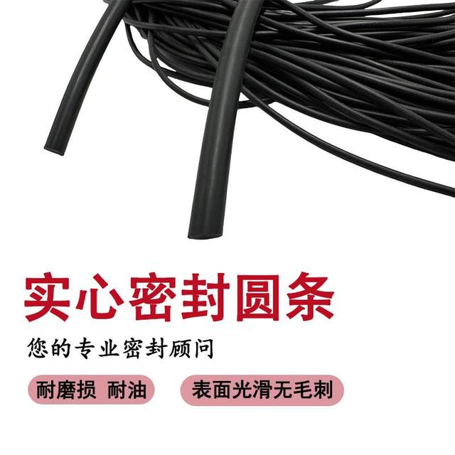 Sealing rubber strips are free shipping, wear-resistant, high temperature, corrosion-resistant, cylindrical rods, Dingqing/fluorine glue, solid silicone glue strips, red