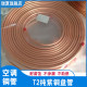 Copper coil Copper tube Air conditioning copper tube Soft copper tube 2 3 4 5 6 8 10 12 14 16mm