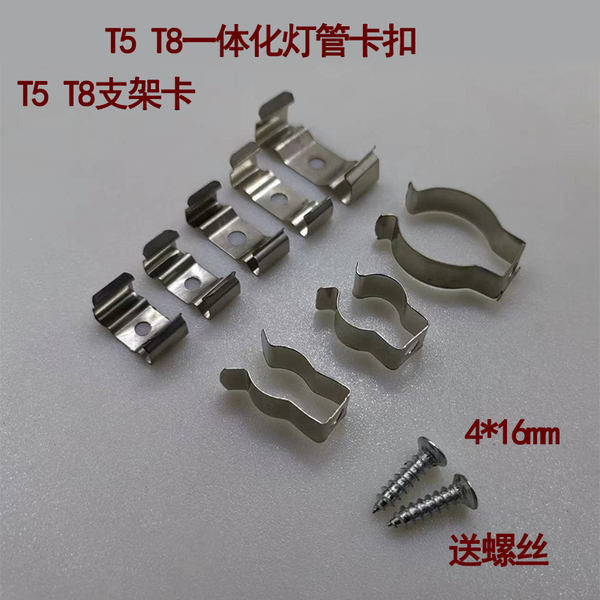 T4T5T8支架灯安装卡LED一体化日光灯卡扣固定夹灯饰配件灯管卡子