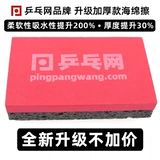 Ракетка для пин-понга для настольного тенниса, мусс из пены, гигиенический спрей, чистящее средство, лечебный комплект, губка для ванны