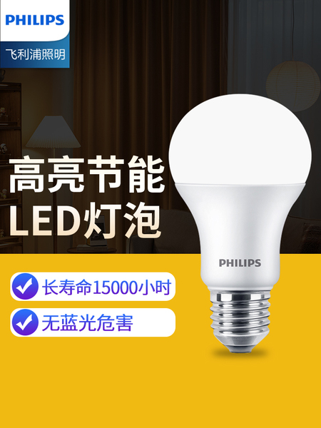 飞利浦led灯泡e27螺口小球泡螺旋家用单灯超亮大功率光源照明灯