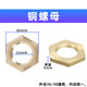 Fully automatic washing machine clutch nut washing machine 36/38 screw universal washing machine stainless nut accessories