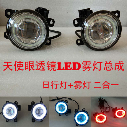 Suitable for 15/17/18 Ford New Forex Fog Light Assembly LED Angel Eye Lens Day Running Light Fog Light