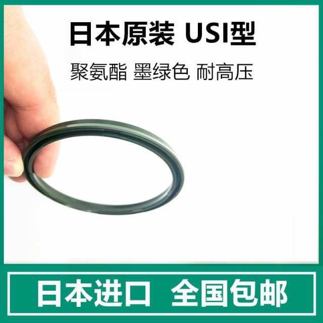 Imported Japanese NOK oil seal seal ring hydraulic USI22.4*30 23.5*31.5 24*32 25*33*5