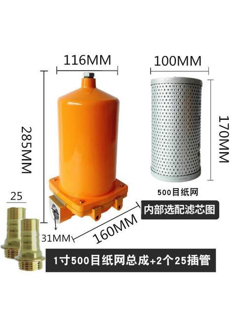 Large flow diesel filter oil tanker oil pump truck on-board gas filling machine filter element 6 minutes 1 inch 1.2 inch