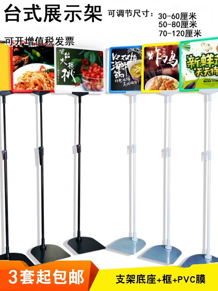 超市价格牌支架堆头台式展示架a4促销标价牌立式标示牌仓库标识牌