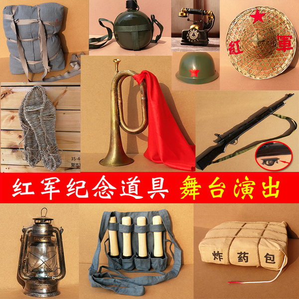 红军长征道具冲锋号收藏纪念品复古煤油灯草鞋八路军书包水壶民俗