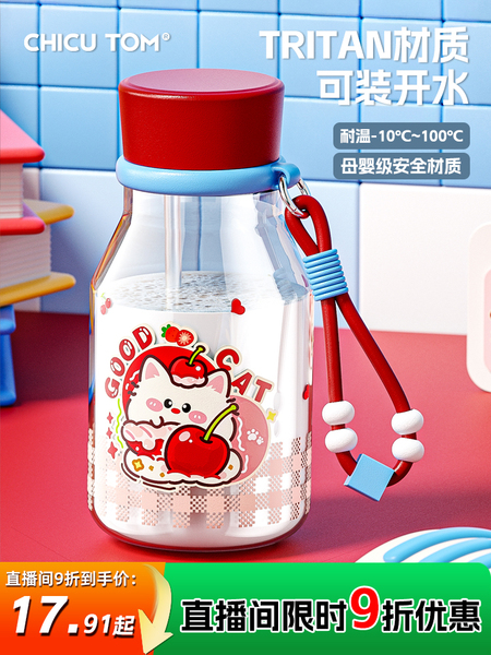 奇古堂便携式水杯夏日吸管杯子女生高颜值tritan塑料杯大容量水壶