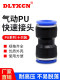PU气动快速插接头4 6 8 10 12 14 16气管直通对接头高压管空压管