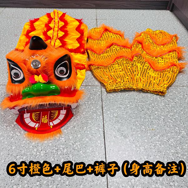 6寸9寸幼儿园学校表演狮子头舞狮道具儿童舞狮醒狮套装小狮子学生