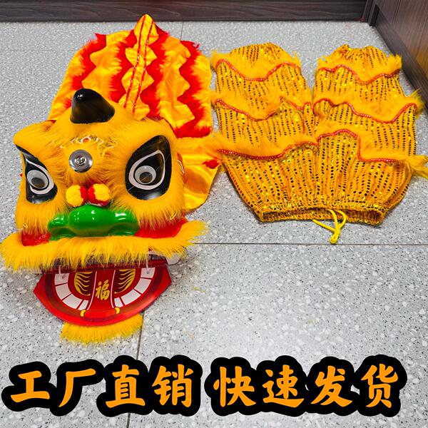 6寸9寸幼儿园学校表演狮子头舞狮道具儿童舞狮醒狮套装小狮子学生