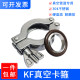 304 stainless steel vacuum clamp fluorine rubber bracket joint kf40 quick connection quick installation chuck pipe fitting welding laboratory