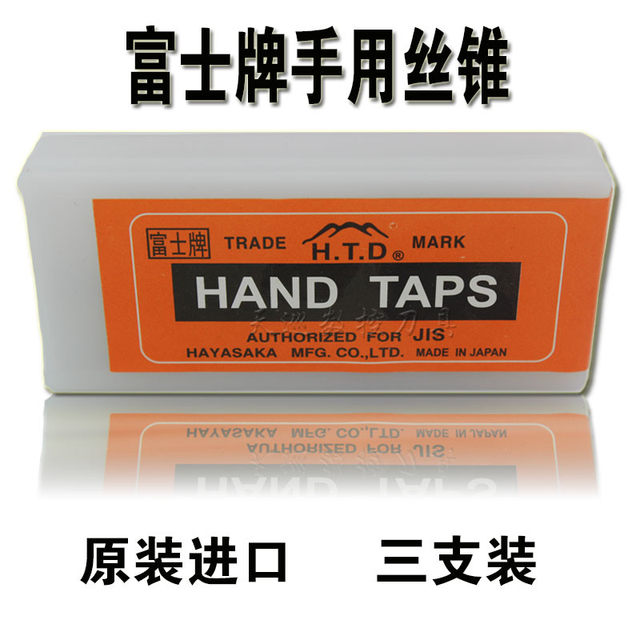 Japanese imported htd Fuji player with three-piece set tap thread tap m5m6m8m10m12m24