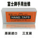 Japanese imported htd Fuji player with three-piece set tap thread tap m5m6m8m10m12m24