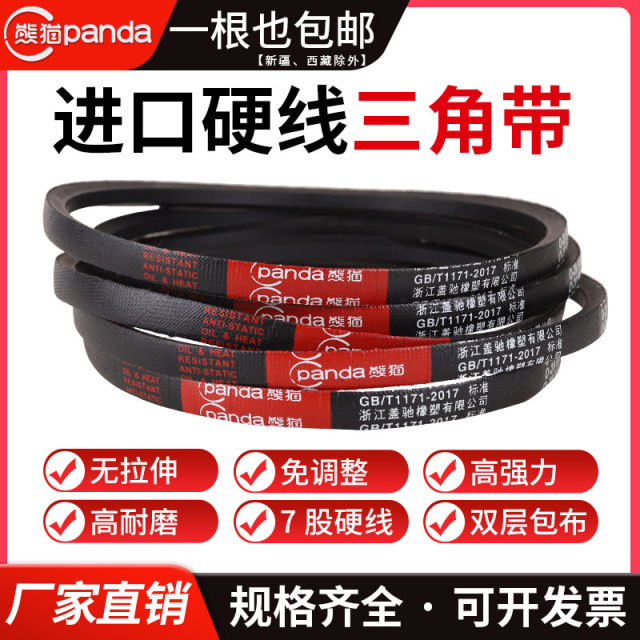 熊猫三角带panda传动带O345 O370 O380 O400 O420Li O型带V型带