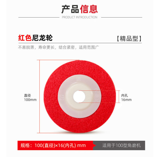 Durable Thickened Red Gray Fiber Nylon Wheel Grinding Plate Angle Grinding Machine Polishing Brushing Wheel Stainless Steel Alloy Special