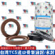 TCS骨架油封108/110*170/120/122/125/130*15/12/7/8旋转密封圈