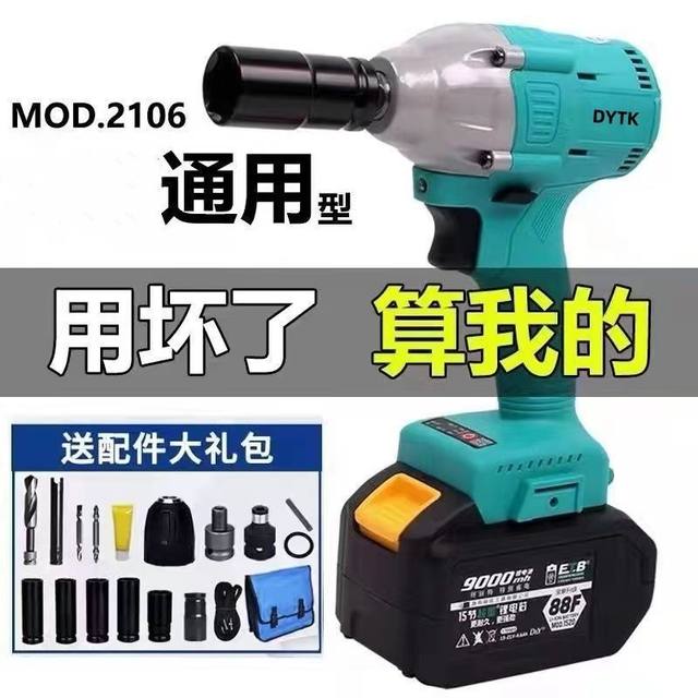 Electric wrench 2106 lithium battery pure copper brushless carpenter shelf auto repair air cannon sleeve electric tool set
