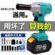 Electric wrench 2106 lithium battery pure copper brushless carpenter shelf auto repair air cannon sleeve electric tool set