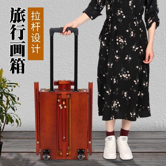 绘岳拉杆式油画箱意大利榉木写生手提油画箱便携式带轮子油画架旅